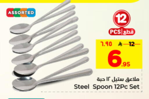 available at Hyper Al Wafa in KSA, Saudi Arabia, Saudi - Dammam