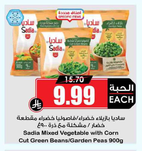 Peas available at Prime Supermarket in KSA, Saudi Arabia, Saudi - Rafha