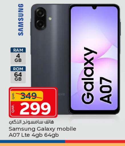 available at باريس هايبرماركت in قطر - الوكرة