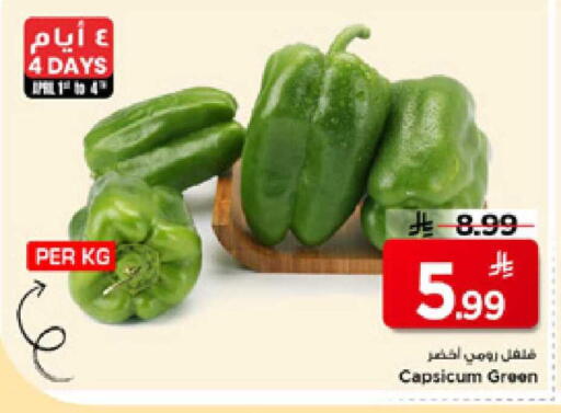 Capsicum available at Mark & Save in KSA, Saudi Arabia, Saudi - Al Hasa