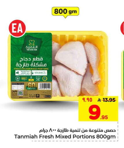 available at Hyper Al Wafa in KSA, Saudi Arabia, Saudi - Ta'if