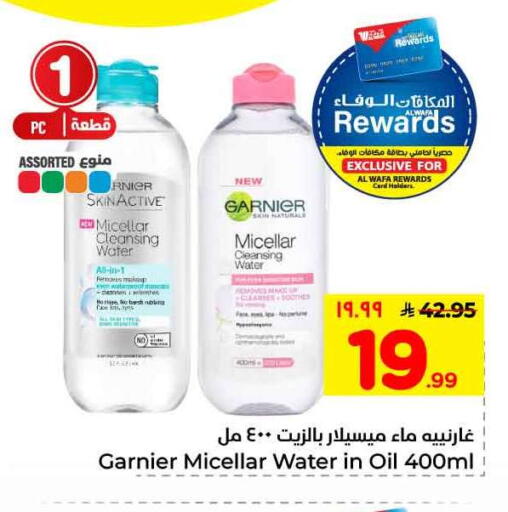 available at هايبر الوفاء in مملكة العربية السعودية, السعودية, سعودية - الطائف