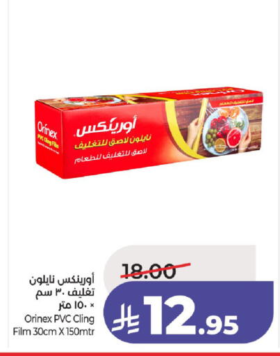 available at LULU Hypermarket in KSA, Saudi Arabia, Saudi - Hail