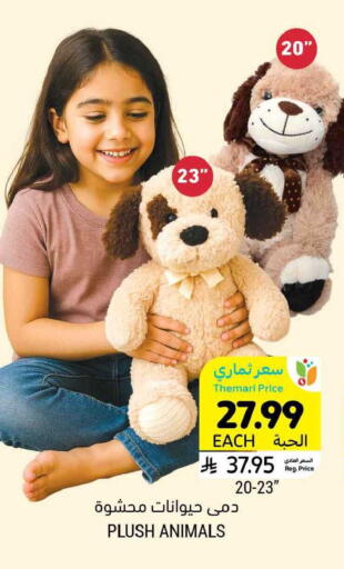 available at أسواق التميمي in مملكة العربية السعودية, السعودية, سعودية - الخفجي