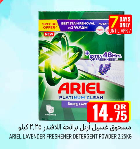 available at قصر الأغذية هايبرماركت in قطر - الدوحة