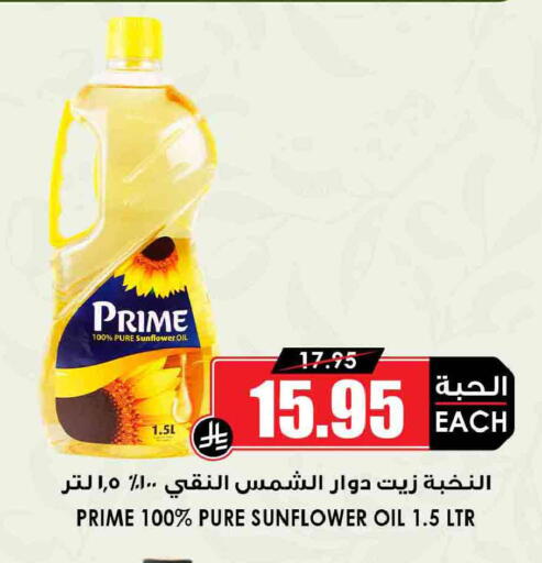 available at Prime Supermarket in KSA, Saudi Arabia, Saudi - Riyadh