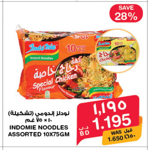 available at MegaMart & Macro Mart  in Bahrain