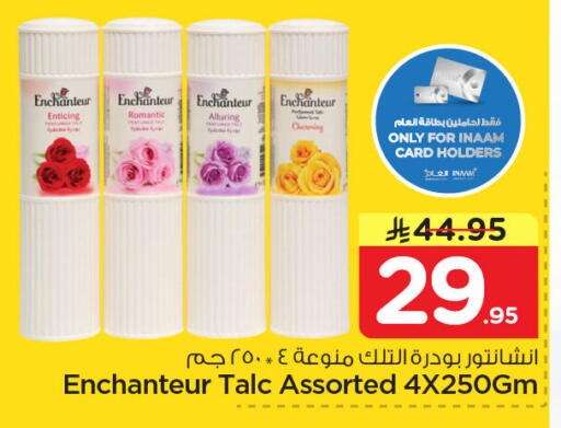 available at نستو in مملكة العربية السعودية, السعودية, سعودية - الجبيل‎