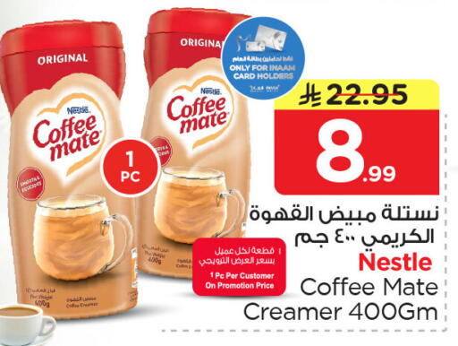 available at Nesto in KSA, Saudi Arabia, Saudi - Jubail