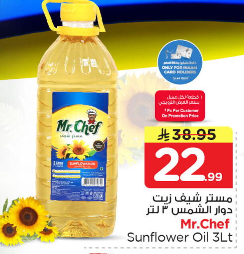 available at نستو in مملكة العربية السعودية, السعودية, سعودية - الخبر‎