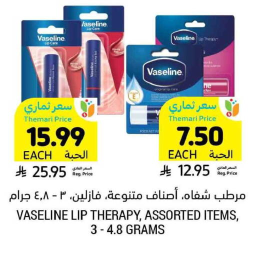 available at Tamimi Market in KSA, Saudi Arabia, Saudi - Khafji