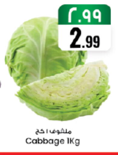 Cabbage available at ستي فلاور in مملكة العربية السعودية, السعودية, سعودية - سكاكا