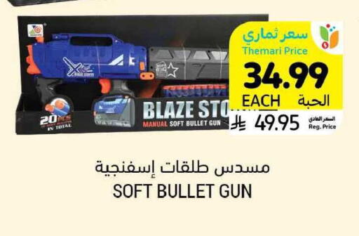 available at أسواق التميمي in مملكة العربية السعودية, السعودية, سعودية - الخفجي