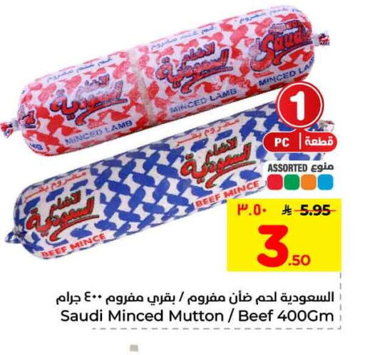 available at Hyper Al Wafa in KSA, Saudi Arabia, Saudi - Riyadh