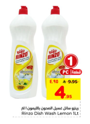 Lemon available at Hyper Al Wafa in KSA, Saudi Arabia, Saudi - Dammam