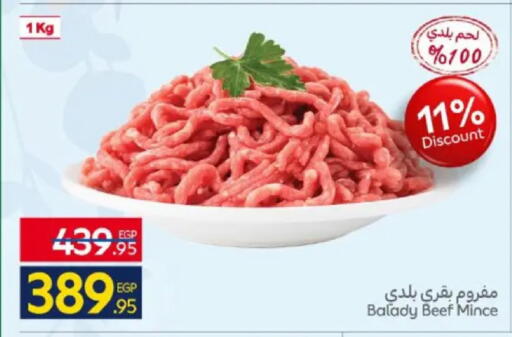 available at كارفور in Egypt - القاهرة