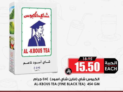 available at أسواق النخبة in مملكة العربية السعودية, السعودية, سعودية - الخرج