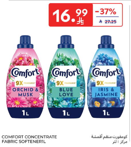 available at كارفور in مملكة العربية السعودية, السعودية, سعودية - الرياض