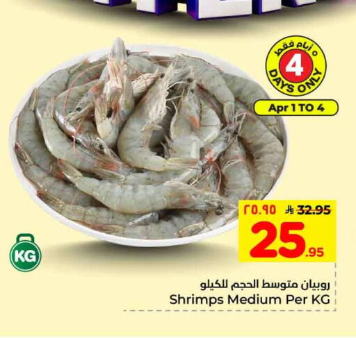 available at Hyper Al Wafa in KSA, Saudi Arabia, Saudi - Mecca