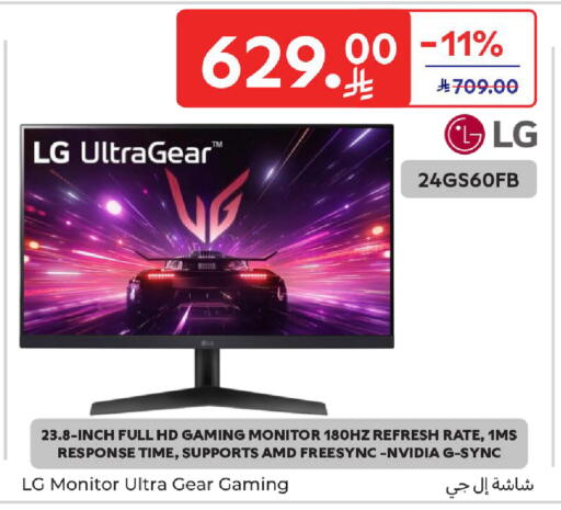 available at كارفور in مملكة العربية السعودية, السعودية, سعودية - المنطقة الشرقية