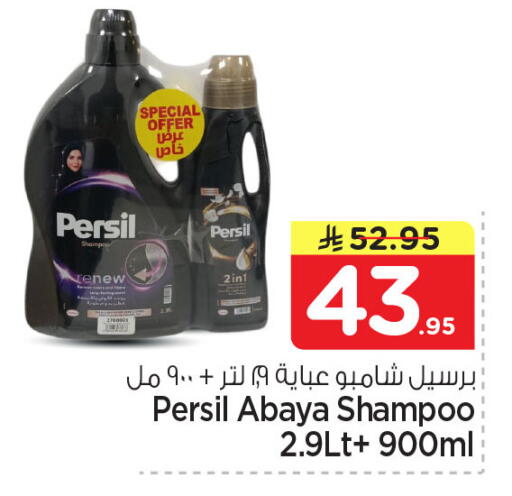 available at Nesto in KSA, Saudi Arabia, Saudi - Al Khobar