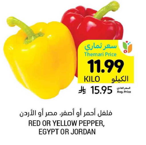 Pepper from Egypt Jordan available at Tamimi Market in KSA, Saudi Arabia, Saudi - Al Hasa