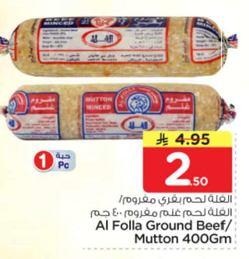 available at نستو in مملكة العربية السعودية, السعودية, سعودية - الرياض