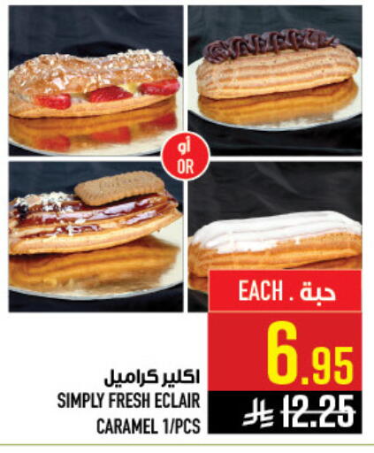 available at أبراج هايبر ماركت in مملكة العربية السعودية, السعودية, سعودية - مكة المكرمة