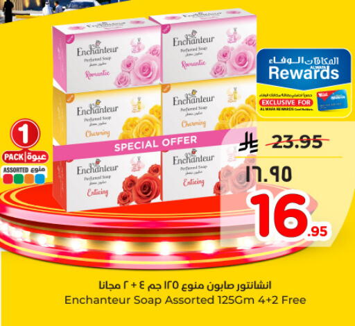 available at Hyper Al Wafa in KSA, Saudi Arabia, Saudi - Al Hasa