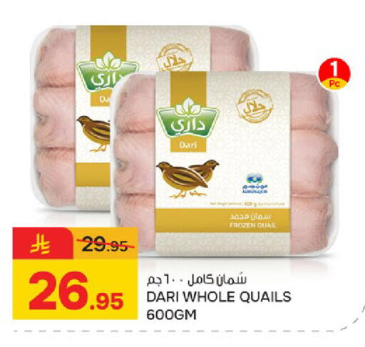 available at Paris Hypermarket in KSA, Saudi Arabia, Saudi - Dammam