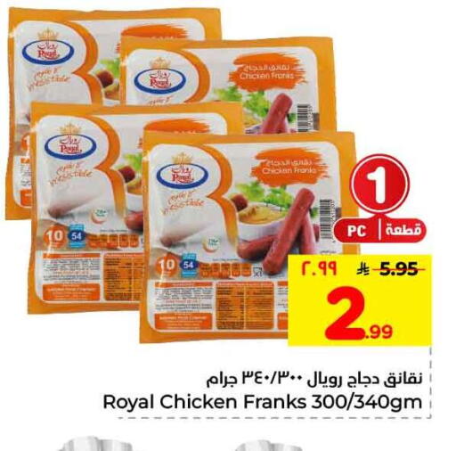 available at هايبر الوفاء in مملكة العربية السعودية, السعودية, سعودية - الرياض