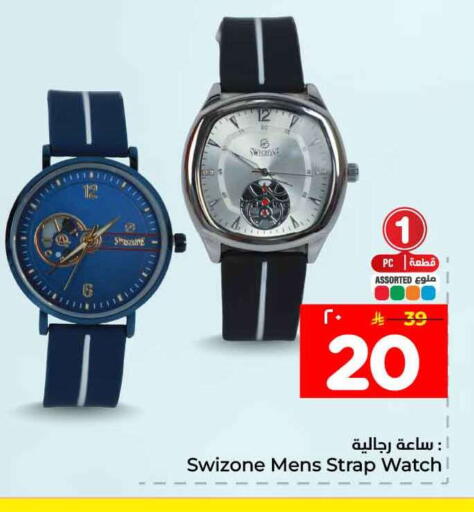 available at Hyper Al Wafa in KSA, Saudi Arabia, Saudi - Al-Kharj