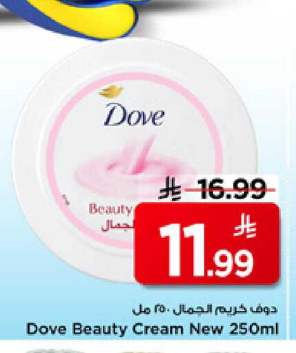 available at مارك & سيف in مملكة العربية السعودية, السعودية, سعودية - الأحساء‎