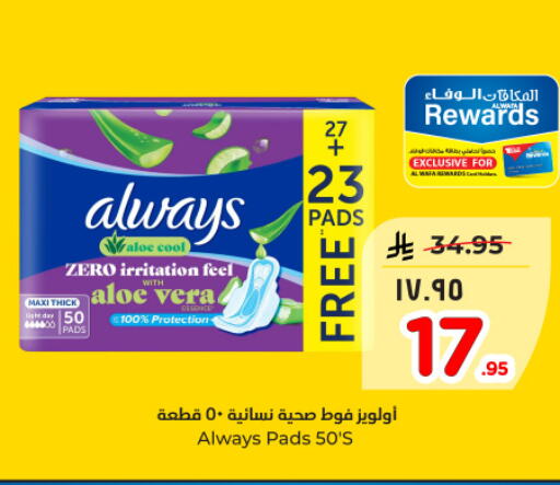 available at هايبر الوفاء in مملكة العربية السعودية, السعودية, سعودية - الأحساء‎