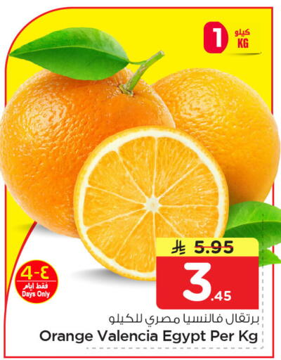 Orange from Egypt available at نستو in مملكة العربية السعودية, السعودية, سعودية - المنطقة الشرقية
