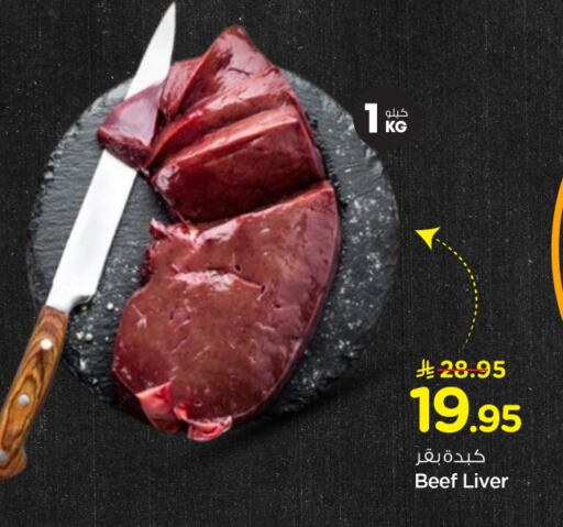 available at هايبر الوفاء in مملكة العربية السعودية, السعودية, سعودية - الأحساء‎