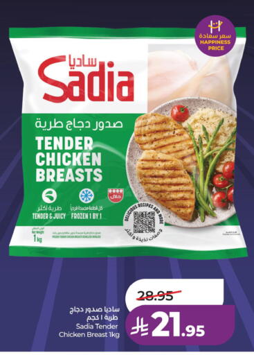 available at LULU Hypermarket in KSA, Saudi Arabia, Saudi - Al Hasa