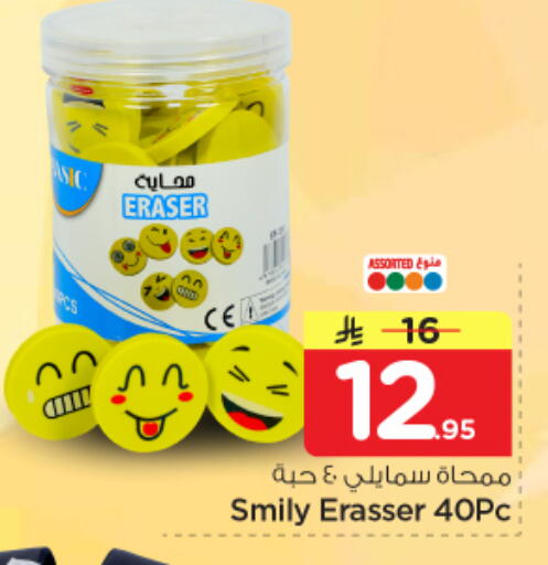 available at Nesto in KSA, Saudi Arabia, Saudi - Al Majmaah