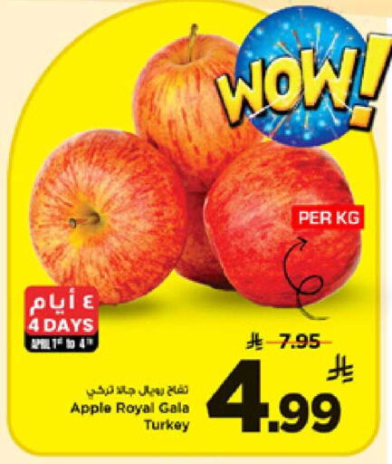 Apple from Turkey available at Mark & Save in KSA, Saudi Arabia, Saudi - Al Hasa