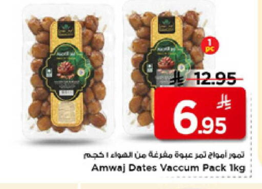 available at مارك & سيف in مملكة العربية السعودية, السعودية, سعودية - الأحساء‎