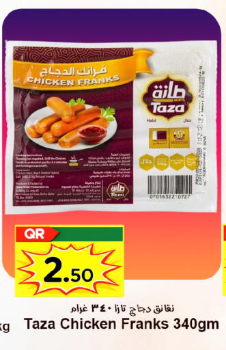 available at احلى مارت in قطر - الريان