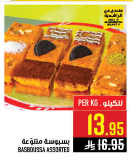 available at أبراج هايبر ماركت in مملكة العربية السعودية, السعودية, سعودية - مكة المكرمة