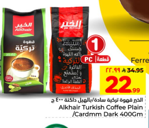 available at Hyper Al Wafa in KSA, Saudi Arabia, Saudi - Al Hasa
