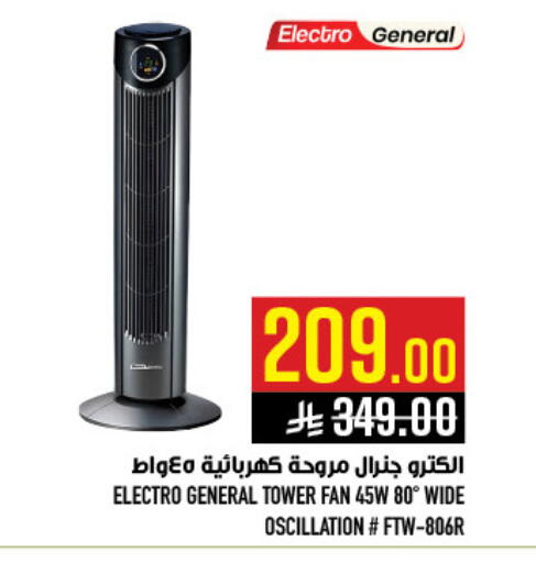 available at أبراج هايبر ماركت in مملكة العربية السعودية, السعودية, سعودية - مكة المكرمة