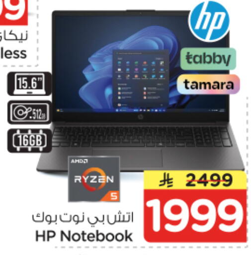 available at Nesto in KSA, Saudi Arabia, Saudi - Riyadh