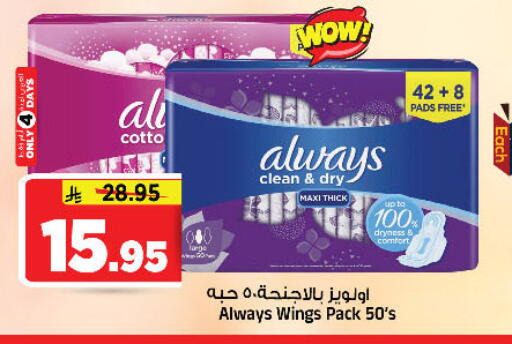 available at Al Madina Hypermarket in KSA, Saudi Arabia, Saudi - Riyadh