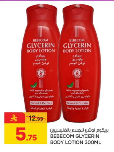 available at Paris Hypermarket in KSA, Saudi Arabia, Saudi - Saihat