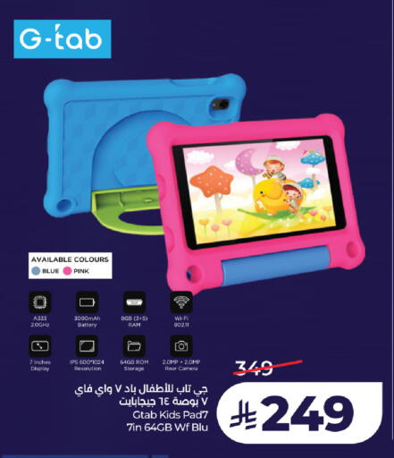 available at لولو هايبرماركت in مملكة العربية السعودية, السعودية, سعودية - تبوك