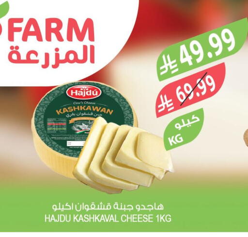 available at Farm  in KSA, Saudi Arabia, Saudi - Abha