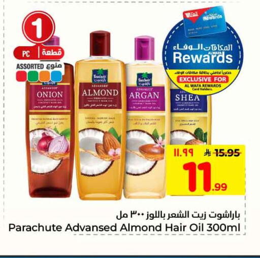 Date Onion available at هايبر الوفاء in مملكة العربية السعودية, السعودية, سعودية - الطائف